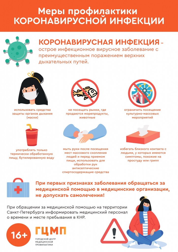 plakat-koronovirus-A1 (1)_page-0001.jpg