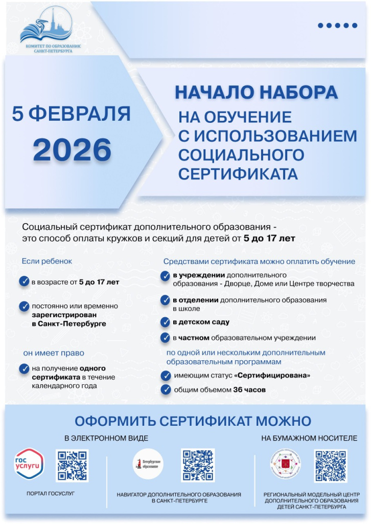 начало набора ПФДО КДОП 2026.jpg